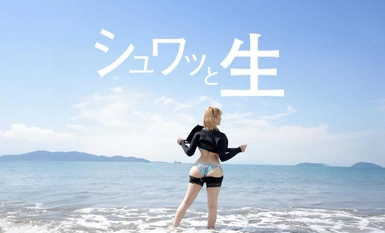 [马赛克破坏]YMDD-371冲浪者GAL惩罚中田冲！啤酒和鸡巴也是生的！冲浪女孩准备在露天进行户外淫乱性交！