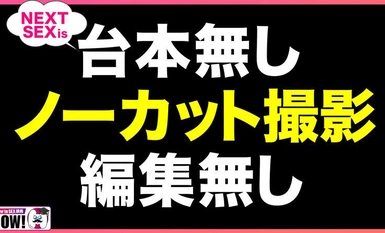 HOWS-001 How to学園 観たら【絶対】SEXが上手くなる教科書AV 【生中出し編】 流川莉央 弥生みづき