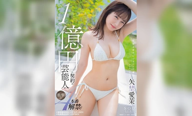 [Mosaic Destruction] STARS-995 - Celebrity with 100 Million Yen Contract Unleashes Shocking 4-Performance! Aima YANO [Nuke with overwhelming 4K images!