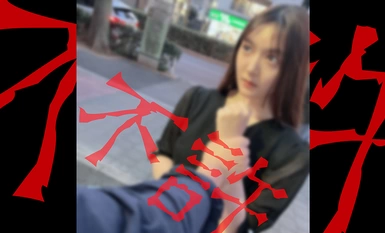 FC2-PPV-4323761 【無/顔晒し】お行儀の悪いお前とお前の女には罰を授与致します♡見てる？お前の女俺のポコチンでイキまくってたけどwwwwwwwwまぁ見てみなよ