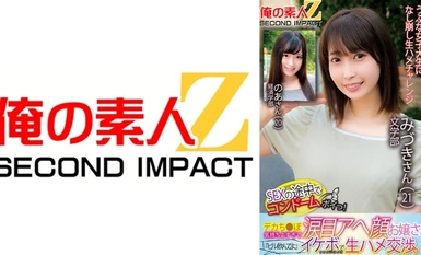 765ORECS-125 性爱过程中安全套弹出！泪眼朦胧的少女和大鸡巴的感觉非常好，她与一位辣妹商议现场做爱。水木（21 岁），文学系；A-san（20 岁），经济系。