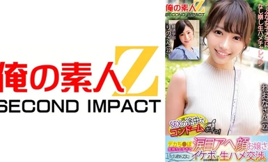 765ORECS-124 SEXの途中でコンドームポイっ！デカち●ぽ気持ちよすぎて涙目アへ顔お嬢さんに『ピル飲んでよ』イケボで生ハメ交渉。看護学部れおなさん(22)経済学部りのさん(22)