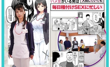 RKI-661 地元のハメ友。「同級生の看護師K」 今日の体調を膣内で診断してくれるシゴデキ巨乳ナースと個室で生ハメ生中出し！ さつき芽衣