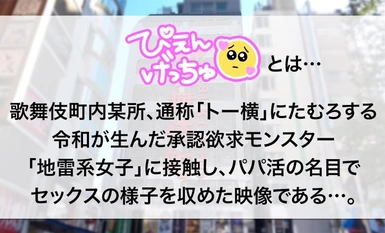 300MIUM-1052 [精神崩潰和糟糕的操]即使被解僱也無法停止去主持人的美麗女孩！ ！當我和我的叔叔發生性關係時，我的生活即將發生轉變，由於應收帳款的增加，我的陰部幾乎完全失敗了，我的陰部被浸泡在情趣酒店的水中，而且我的陰部太噁心了。