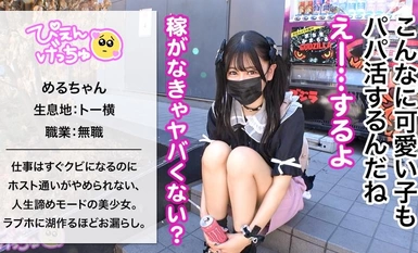 300MIUM-1052 [精神崩潰和糟糕的操]即使被解僱也無法停止去主持人的美麗女孩！ ！當我和我的叔叔發生性關係時，我的生活即將發生轉變，由於應收帳款的增加，我的陰部幾乎完全失敗了，我的陰部被浸泡在情趣酒店的水中，而且我的陰部太噁心了。