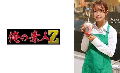 [การทำลายโมเสค]230ORECO-605 มิโตะจัง