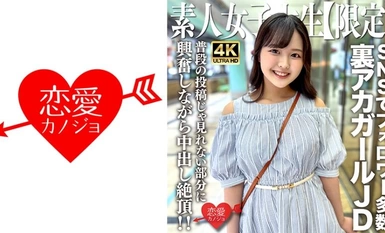 546EROFV-245 มือสมัครเล่น JD [จำกัด ] Rika-chan อายุ 22 ปี JD-chan เป็นสาวใต้ดินยอดนิยมที่มีผู้ติดตามมากมายใน SNS ต่างๆ! เธอน้ำแตกในขณะที่รู้สึกตื่นเต้นกับส่วนที่คุณไม่สามารถเห็นได้ในโพสต์ปกติ! -