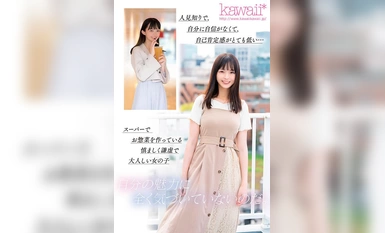 [马赛克破坏] CAWD-644 脱下后太糟糕了！妆容很淡，衣着不暴露，赞美欲望低，身高175cm，腿长85cm，F罩杯，身材苗条，超级天才新人，神谷野子，在池袋被发掘并出道。