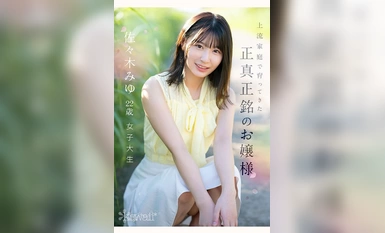 [モザイク破壊]CAWD-637 私、結婚よりSEXしたくてAVデビューします。 佐々木みゆ