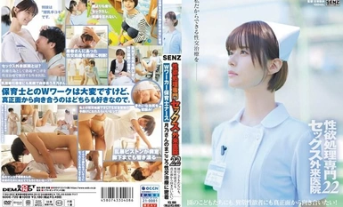 SDDE-720 성욕처리 전문 성 외래 진료소 22 'W워커 보육사 간호사' 츠키노 씨의 마음 성교 치료에 밀착 원아들에게도, 이상 성욕자에게도 정면으로 맞서고 싶다! 츠키노 루나