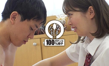 NAMH-006 ドキュメント30ml 24時間本物ザーメン膣奥発射チャレンジ 百瀬あすか(AV女優) 日森一(AV男優)