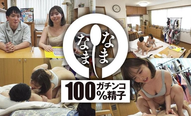 NAMH-006 ドキュメント30ml 24時間本物ザーメン膣奥発射チャレンジ 百瀬あすか(AV女優) 日森一(AV男優)