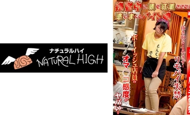 116NHDTB-90403 接客中に顔を紅潮させながら感じまくるバイト娘 15 もんじゃ屋の元気娘