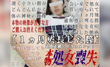 FC2-PPV-4318767 【個撮47‐参章-１ヶ月成長した膣】本物★処女喪失★処女喪失から１ヶ月後。体の感度、穴の状況、挿入時の実況と状況！正真正銘の処女を捧げるドキュメンタリー作品