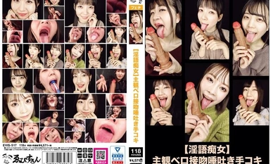 EVIS-517 [髒話蕩婦] 主觀舌吻隨地吐痰打手槍