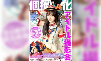 [Mosaic Destruction]KAMEF-071 Specializing in Individual Photography - Idol Photo Session - Hiyorin (25) - BLACK KAMEKO by Lens Machida FILE.71 - Absolute Purity - Top Idol in Japan - Idol with Exploding Sexual Desire at a Secret Cosplay Photo Shooting Session - No-Rubber-Free Fuck Shooting to Make Babies