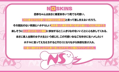 NOSKN-080 潮吹きすんごいぞ！超絶美肌の和風美人20歳の現役女子大生に膣奥中出し大量発射で汗だくイチャハメしちゃいました@ノースキンズ！【NSドキュメント】 白都四季