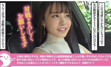 NOSKN-080 潮吹きすんごいぞ！超絶美肌の和風美人20歳の現役女子大生に膣奥中出し大量発射で汗だくイチャハメしちゃいました@ノースキンズ！【NSドキュメント】 白都四季