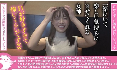 NOSKN-080 潮吹きすんごいぞ！超絶美肌の和風美人20歳の現役女子大生に膣奥中出し大量発射で汗だくイチャハメしちゃいました@ノースキンズ！【NSドキュメント】 白都四季