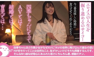 NOSKN-080 潮吹きすんごいぞ！超絶美肌の和風美人20歳の現役女子大生に膣奥中出し大量発射で汗だくイチャハメしちゃいました@ノースキンズ！【NSドキュメント】 白都四季