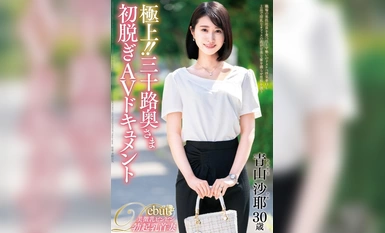 JUTA-139 극상! 삼십 대 부인 첫 탈의 AV 다큐멘터리 아오야마 사야
