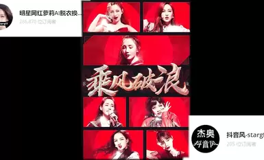 AI-特殊综艺节目之乘风破浪的姐姐特别篇之乘风破浪的母狗！