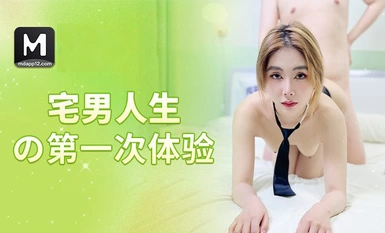 BLXC-0009 オタク人生初体験