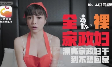 大像传媒之轻熟女家政妇的淫荡诱惑-LENA莉娜