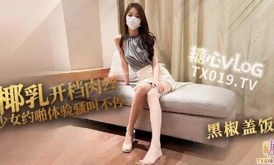 黑椒盖饭开档肉丝椰奶少女玩具调教无敌骚忍不住梅开二度极品身材被她采精榨干了