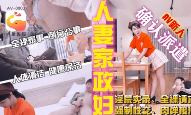 Daxiang Media 家政婦のおばさんの短いスカートの誘惑