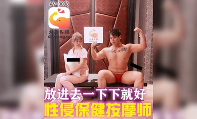 Daxiang Media rogol dan janji temu dengan tukang urut