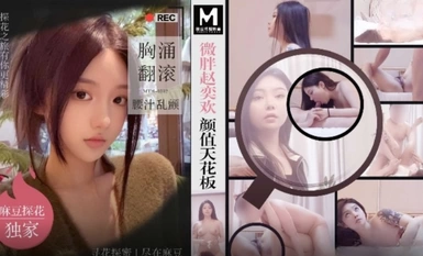 MTH-0102 ความงามของ Zhao Yihuan ที่อ้วนเล็กน้อยอยู่บนเพดาน