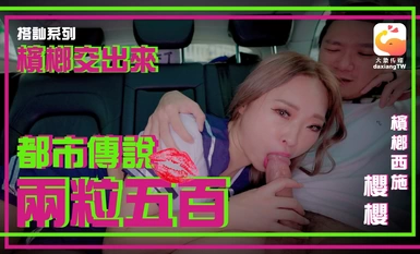 Daxiang Media의 빈랑나무 도시 전설, Douyin 인터넷 연예인의 슈퍼 섹시 신체 측정 판매