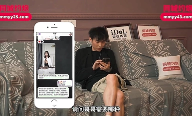 Idol Media・ID5443・ห่วยแฟนสาวผู้น่ารักของผู้ใต้บังคับบัญชาอย่างโกรธเคือง・รัวหยู