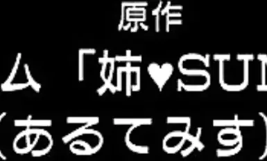 [Maho.sub][メリー・ジェーン]姉SUMMER！上巻 バ、バカァァッン