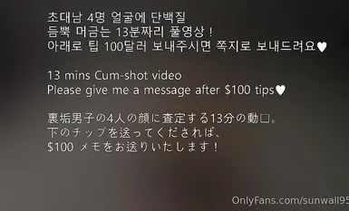 Con điếm tương phản mạng xã hội hàng đầu Hàn Quốc "sunwall95" OF lộ mặt trong ảnh sex riêng tư, nữ thần xuất sắc nhất trở thành nô lệ tình dục của nam chủ [Phần 1] (1)