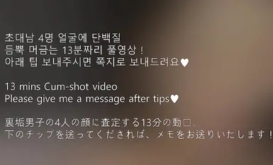 韓国のトップ社交界のコントラストビッチ「sunwall95」OFがプライベートセックス写真で素顔を公開 最高の女神が男性のご主人様の性奴隷ビッチになる【パート4】 (4)