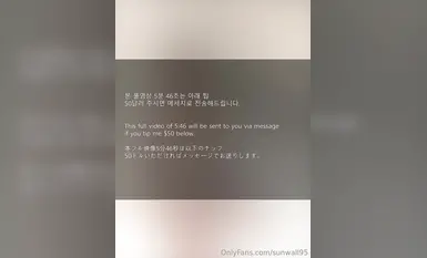 韩国顶级名媛反差婊「sunwall95」OF露脸性爱私拍极品女神沦落男主性奴母狗【第四弹】 (6)