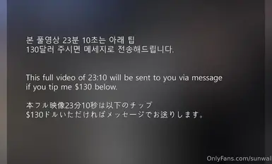 韓國頂級名媛反差婊「sunwall」OF露臉性愛私拍 極品女神淪落男主性奴母狗【第二彈】 (3)