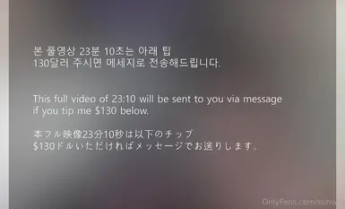 韓國頂級名媛反差婊「sunwall」OF露臉性愛私拍 極品女神淪落男主性奴母狗【第二彈】 (3)