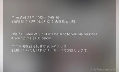 韓國頂級名媛反差婊「sunwall」OF露臉性愛私拍 極品女神淪落男主性奴母狗【第二彈】 (3)