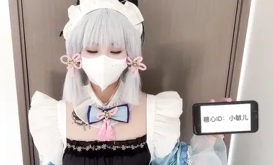 [Tốt nhất ❤️Nữ sinh nổi tiếng trên Internet] Xiao Min'er ✨ Khí chất thần tiên và cô gái xinh đẹp quyến rũ 2D Cos Kamisato Ayaka đụ âm hộ hổ trắng tươi siêu bền và nhiều lần