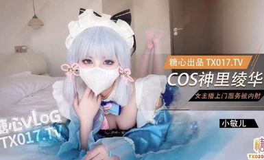 [Tốt nhất ❤️Nữ sinh nổi tiếng trên Internet] Xiao Min'er ✨ Khí chất thần tiên và cô gái xinh đẹp quyến rũ 2D Cos Kamisato Ayaka đụ âm hộ hổ trắng tươi siêu bền và nhiều lần