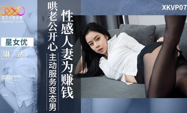 스타미디어 XKVP077 섹시한 아내는 남편을 행복하게 하기 위해 돈을 번다