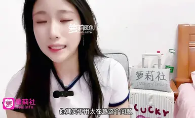 美女雪儿以自己身体讲解性爱知识合集(1)