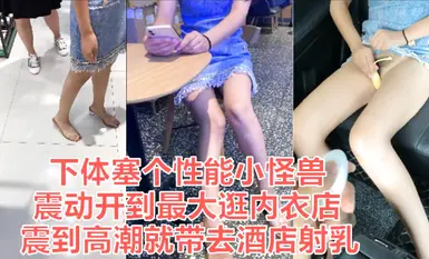 The ceiling-level hookup master "Adeless2" - puts a vibrator in to buy things, then takes it to the hotel to ejaculate