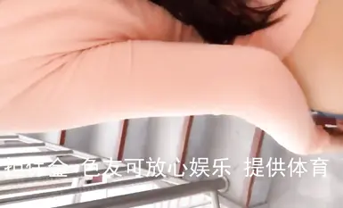 天花板級約炮大神『mmmn753』-真實偷情，旁邊就是電梯，騷逼想叫又不敢叫