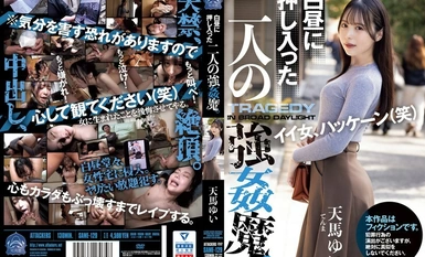 SAME-129 หลังจากตกเป็นเป้าหมายที่หุ่นสวย เธอถูกแก๊งข่มขืนและแตกในระหว่างวัน... (เวอร์ชั่นถอดรหัส AI)