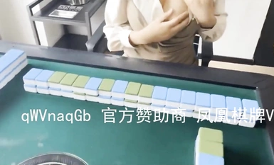 天花板级约炮大神『mmmn753』-肉偿现场，麻将输光，只好押上自己了