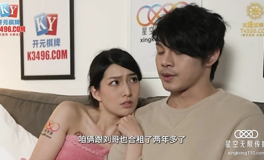 星空傳媒XKVP135陽痿男親手把老婆送給兄弟操